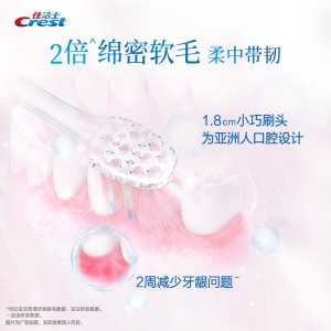 佳洁士(Crest) 天鹅绒护龈超细软毛牙刷两支优惠装