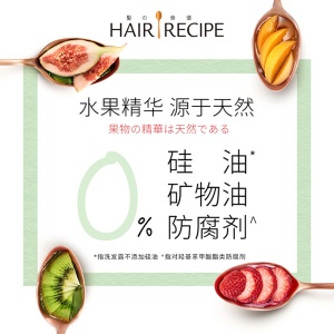 Hair Recipe 日本发之食谱控油无花洗发水530ml+护发素280ml+50ml*2无硅油守护头皮健康（猫和老鼠限量礼盒）