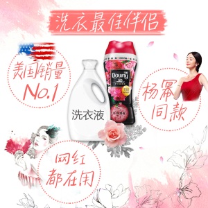 当妮 Downy【杨幂同款】护衣留香珠 洗衣香水（粉红茉莉香）200g
