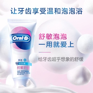 欧乐B(OralB)舒敏泡泡牙膏 抗敏护龈 多效防敏感140克