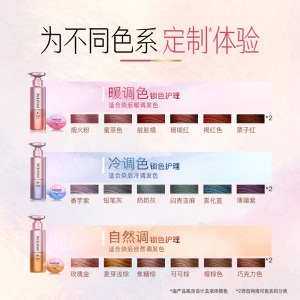 潘婷锁色小彩蛋发膜固色修护染烫损伤滋养防褪色锁色12ml*4-暖色调