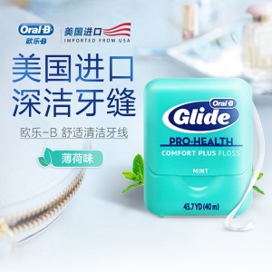 欧乐B(OralB)（杨紫同款）舒适深洁牙线 40m*3（美国原装进口）（新老包装 随机发货）