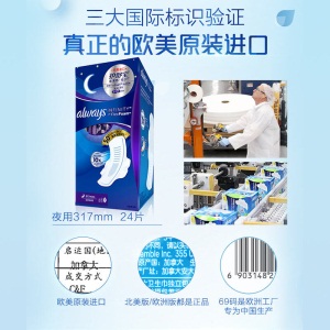 护舒宝Always欧美进口液体卫生巾超长夜用340mm24片(317mm&340mm随机发货) 未来感极护