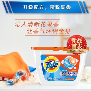 汰渍 Tide 深层洁净洗衣凝珠 19颗/盒 洗衣球 洁净除菌护健康 护色防串色不怕洗