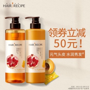 Hair Recipe 日本发之食谱蜂蜜富养水润洗发水530ML+护发素530ML (空气感无硅油滋润营养守护头皮健康)