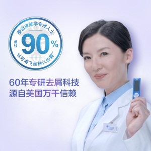 海飞丝香氛洗发水750ml 小苍兰香调持久去屑秀发留香