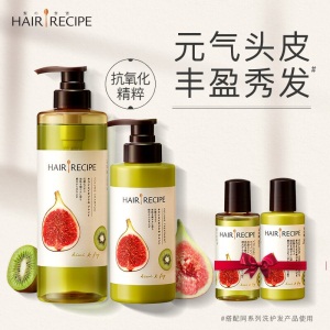 Hair Recipe发之食谱去油蓬松无花果洗发水530ml+护发素280ml送50ml*2无硅油清爽丰盈控油洗发露男女洗护套装