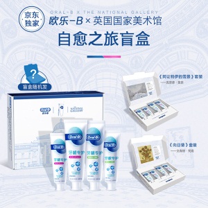 欧乐B(OralB) 牙龈专护氨基酸牙膏抗红肿出血绿茶清新口气(共460g)+微米银抗菌牙刷2支(盲盒随机发放)