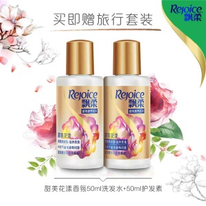 飘柔香氛洗护套装洗发水530ml*2+护发素300ml+洗50ml+护50ml甜美花漾（花香调滋润柔滑）新老包装随机发货