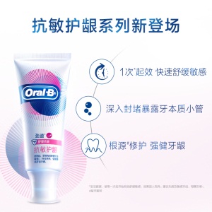 欧乐B(OralB) 舒敏泡泡牙膏 抗敏护龈 防敏感3支装(劲速140g*2+多效140g)