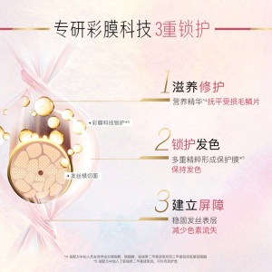 潘婷锁色小彩蛋发膜固色修护染烫损伤滋养防褪色锁色12ml*4-暖色调