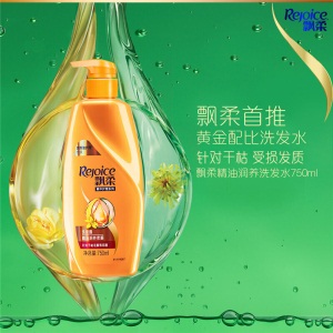 飘柔洗护套装洗发水750ml+护发素400ml送洗230ml补充装精油润养柔顺（染发修护男士女士通用）花香调