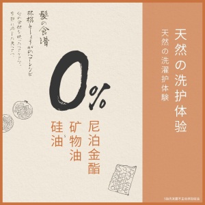 Hair Recipe 日本发之食谱洗发水蜂蜜富养水润530ML+发膜180ML (空气感无硅油滋润营养守护头皮健康)