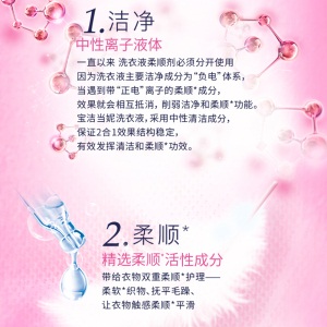 当妮 Downy 【戚薇同款】洁净柔顺香水洗衣液 (樱花+罗兰)超值套装10.4斤 持久留香