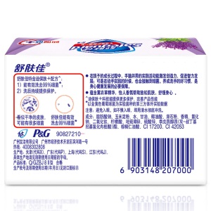 舒肤佳香皂薰衣草舒缓呵护125g 除菌(抑菌99.9% 新老包装随机发货)