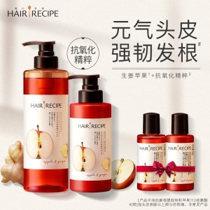 Hair Recipe发之食谱养根健发苹果生姜洗发水530ml+护发素280ml送50ml*2无硅油强韧修护洗发露男女洗护套装