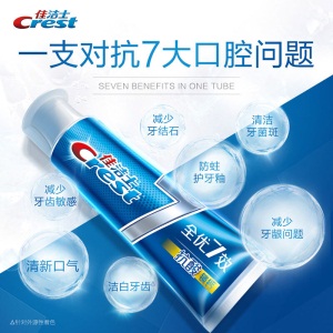 佳洁士(Crest) 全优7效抗酸锁钙 牙膏 180g（新老包装 随机发货）7效合1 全面健康防护