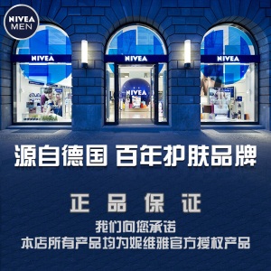 妮维雅(NIVEA)男士深黑DEEP护肤礼盒（洁面200ml+爽肤水100ml+精华50g赠洗发250ml+沐浴250ml+洁面50g）