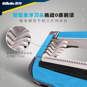 吉列（Gillette） 手动剃须刀刮胡刀刀片 吉利 5层超薄刀片 锋隐致护冰酷（4刀头）（此商品不含刀架）