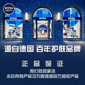 妮维雅（NIVEA）男士水活深层润肤霜双支套装（面霜50g*2送洁面50g*2 买1享4）