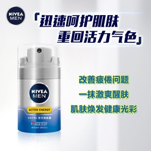 妮维雅(NIVEA)男士Q10活力劲肤露50g（乳液面霜 护肤化妆品）