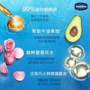 凡士林(Vaseline)烟酰胺滋养修护手膜单片装 26ml（含烟酰胺、微凝晶冻）