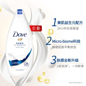 多芬(DOVE)沐浴露 深层营润 滋养美肤沐浴乳200g(新老包装随机发货)