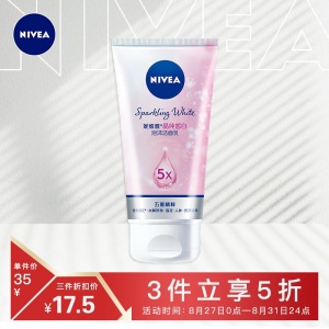 妮维雅(NIVEA)晶纯皙白泡沫洁面乳150g加量装(洗面奶 护肤化妆品)