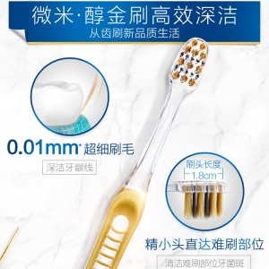 欧乐B(OralB)专业护龈微米金深洁牙刷双支装