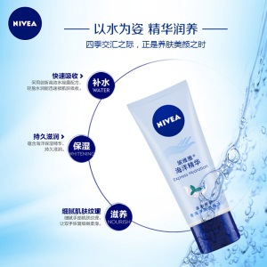 妮维雅(NIVEA)护手凝露海洋精华 50ml（护手霜 护肤化妆品）