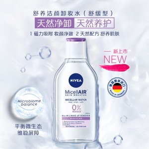 妮维雅(NIVEA)保湿不紧绷洁面礼盒（洗面奶180ml*2+卸妆液100ml送面膜3片）陈都灵同款氨基酸洗面奶 养肤泡