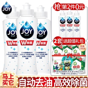 JOY 日本进口 超浓缩洗洁精（微香型）超值套装 170mlx3 除菌去油不伤手