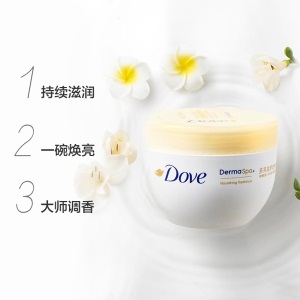 多芬(DOVE)滋养透亮身体乳300ml 保湿滋润香体补水润肤