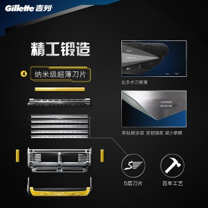 吉列（Gillette） 剃须刀刮胡刀手动 吉利 5层超薄刀片 致护引力盒 锋隐致护（1刀架1刀头+4刀头+磁力底座）