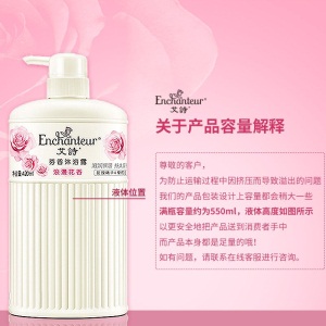 艾诗（Enchanteur）花香沐浴露滋润长效留香72小时420ml 浪漫花香