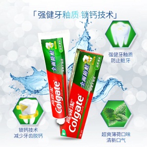 高露洁（Colgate） 全面防蛀超爽薄荷牙膏 250g  清新口气 强健牙釉质（新老包装随机发）