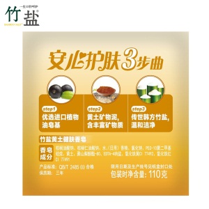 LG竹盐香皂 添加黄土成分 黄土健肤皂110g*3（3块装） 温和洁净 富含矿物质及微量元素