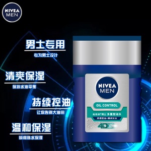 妮维雅(NIVEA)男士多重控油水125ml（爽肤水 化妆水 护肤化妆品）