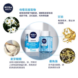 妮维雅(NIVEA)男士舒安冰酷保湿水100ml  (爽肤水 须后水 化妆水 德国进口 适用敏感肌）