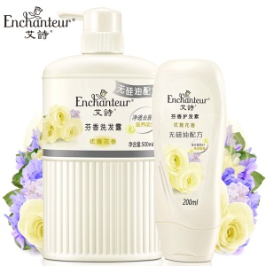艾诗（Enchanteur） 香水洗发水护发素套装 洗发水500ml+护发素200ml 优雅花香+护发素