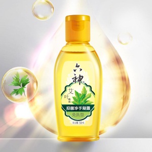 六神 洗手液 免洗 艾叶抑菌 净手凝露 便携装50ml