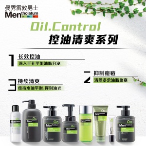 曼秀雷敦男士洗面奶套装150ml*2（冰爽活炭洁面乳 控油清爽 去黑头去油 深层洁净去角质）