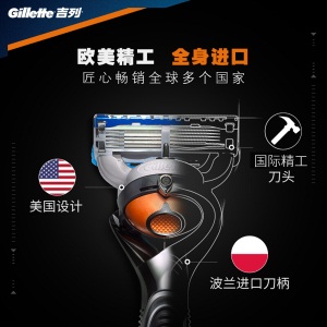 吉列（Gillette） 剃须刀刮胡刀手动 吉利京东豪华装 5层超薄刀片 锋隐致顺（1刀架+5刀头）