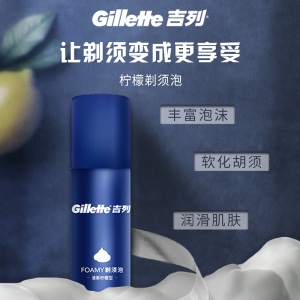 吉列（Gillette） 剃须刀刮胡刀手动 锋速3礼盒装（1刀架+4刀头+50g须泡）