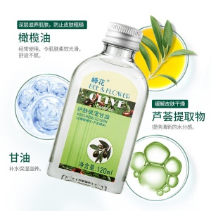 蜂花护肤保湿甘油120mlx3瓶（橄榄芦荟精华）补水滋养润肤