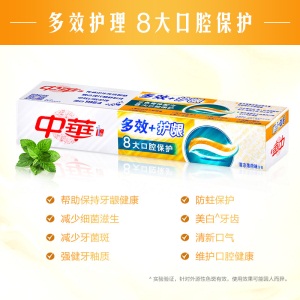 中华(ZHONGHUA)多效+护龈 清新薄荷牙膏130g