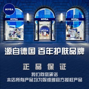 妮维雅（NIVEA）深层润肤乳液400ml（维他命E 葡萄籽油 鳄梨油三重精华 身体乳）