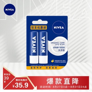 妮维雅(NIVEA)天然型润唇膏双支装4.8g*2（唇部保湿 口红前打底）