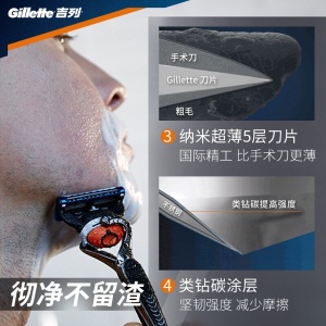 吉列（Gillette） 手动剃须刀刮胡刀刀片 吉利 5层超薄刀片 锋隐致顺（2刀头）（此商品不含刀架）