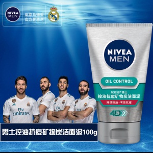 妮维雅(NIVEA)男士控油抗痘矿物炭洁面泥100g（洗面奶 护肤化妆品）